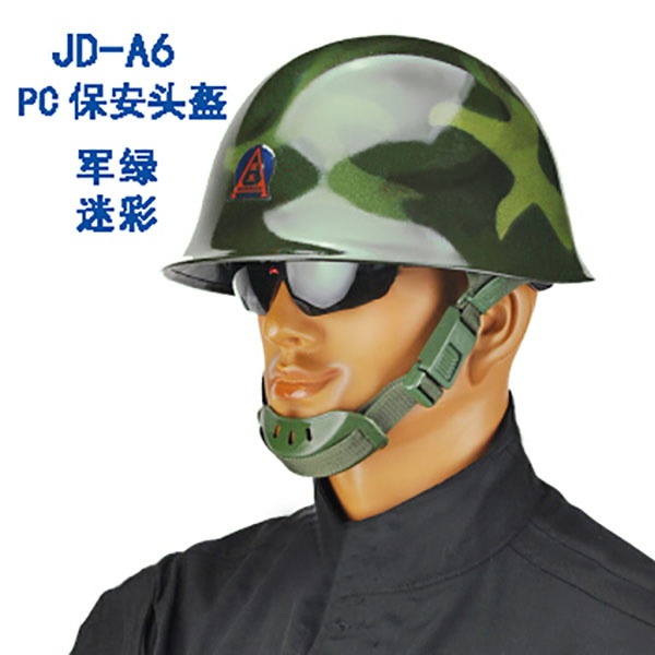A6 PC保安头盔（军绿迷彩）