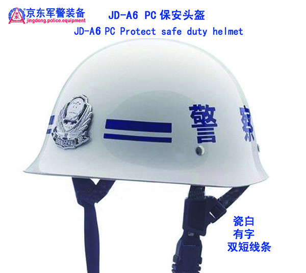 A6 PC保安头盔（瓷白、双短线条) 