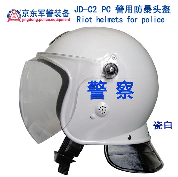 JC-C2防暴头盔（瓷白）