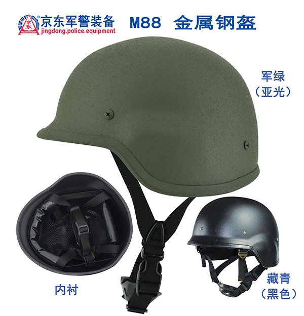 M88金属钢盔（军绿亚光) 