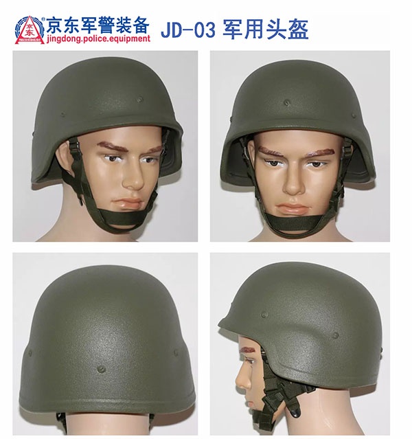 JD-03 军盔(前后) 