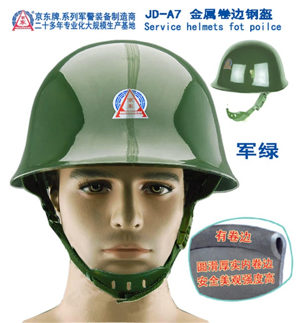 A7 金属钢盔（军绿）